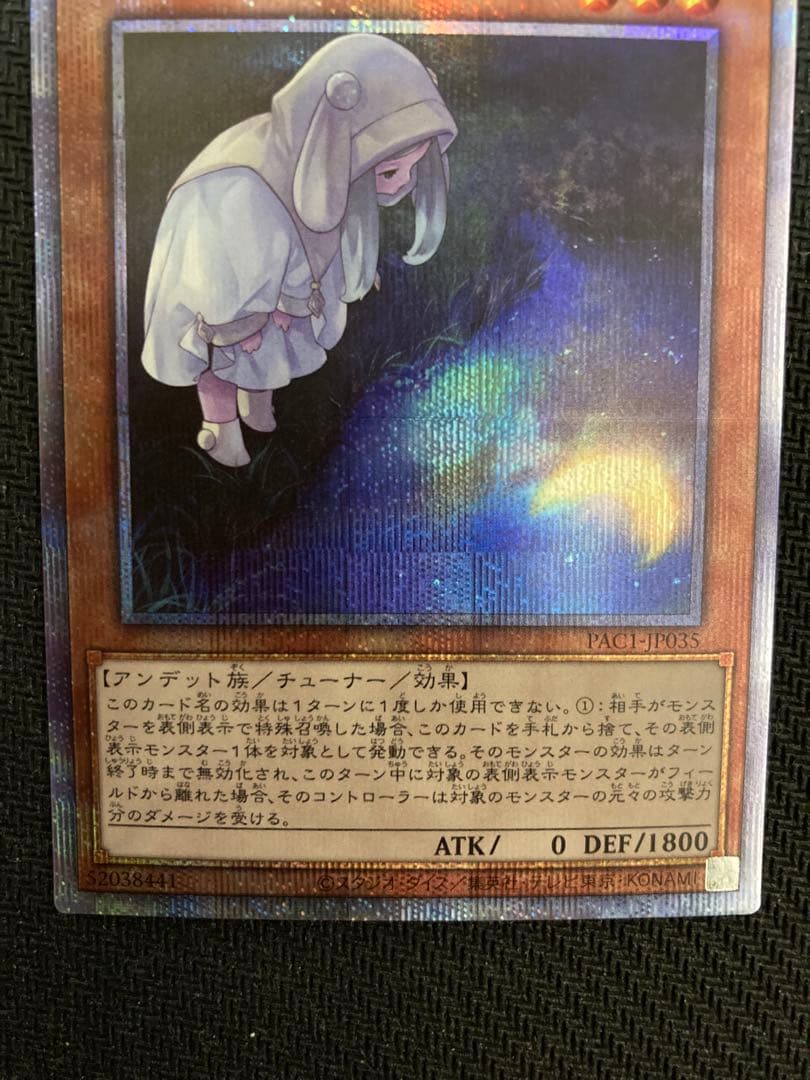 遊戯王　汎用娘　　絵違い　プリズマ　プリシク　4枚セット