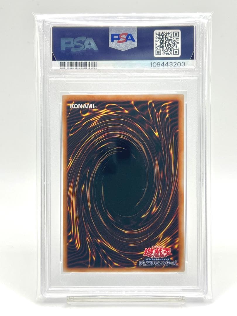 【2連番PSA10】ブラックマジシャン 青眼の白竜 クオシク 25th 絵違い