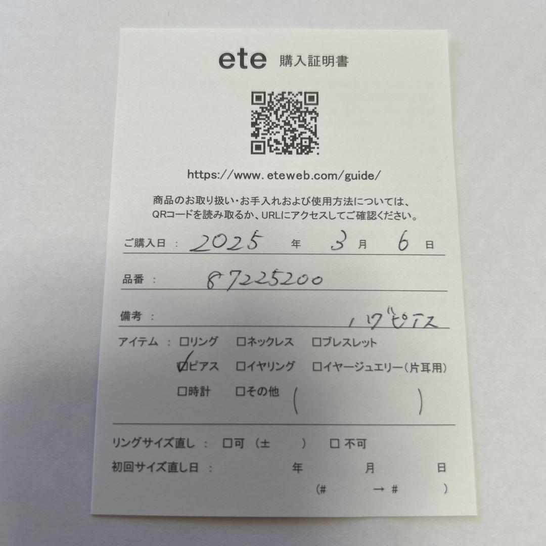 ete パール付きゴールドフープピアス