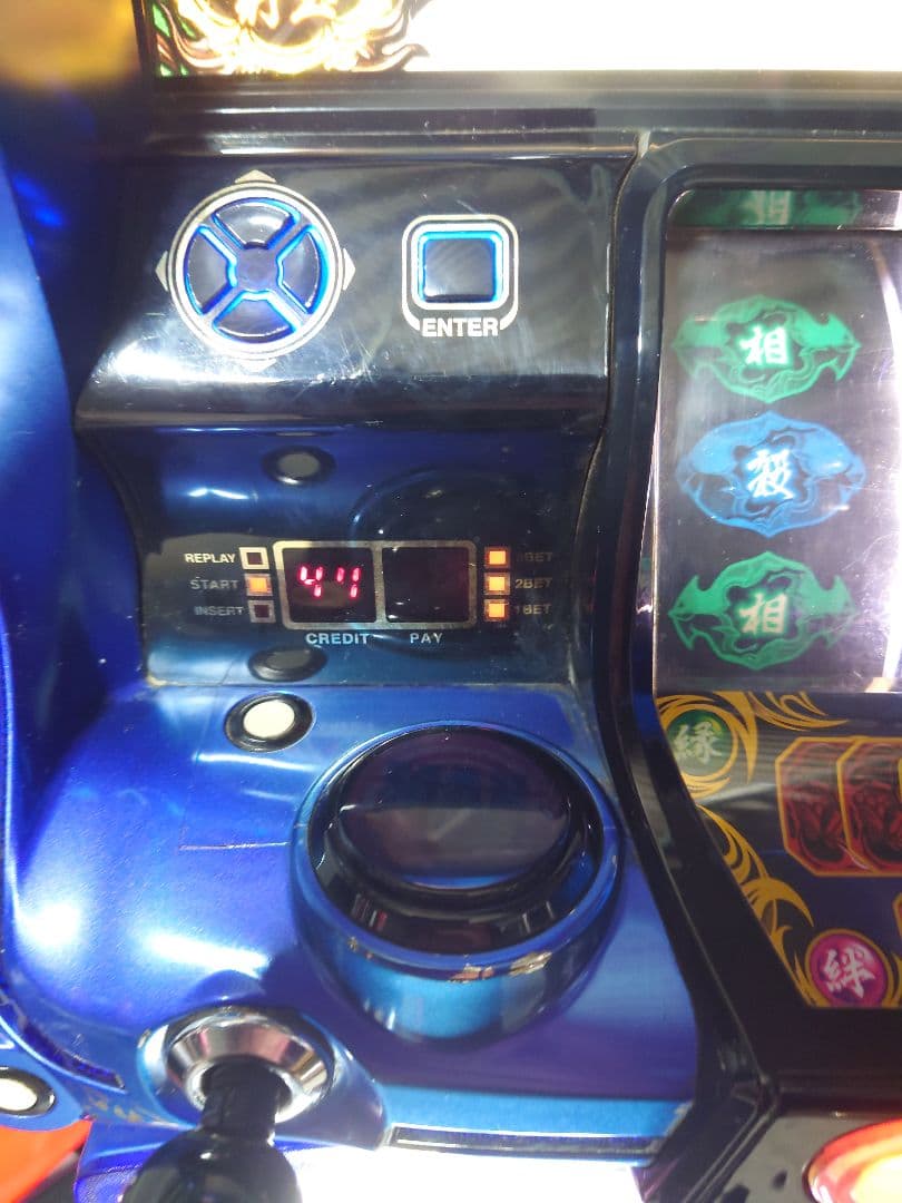 パチスロ　実機　バジリスク絆