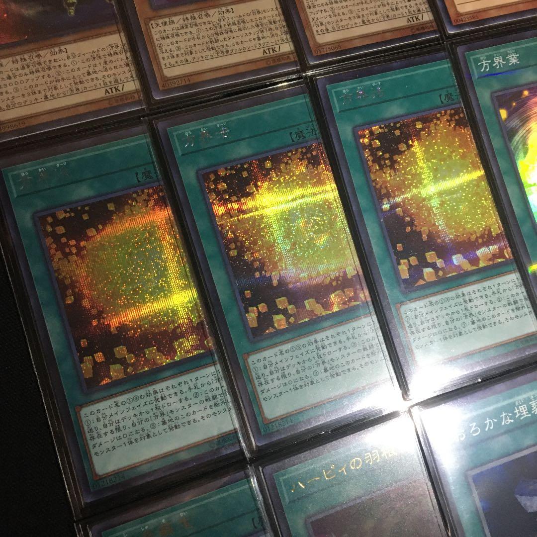 方界 デッキ スリーブ入り 40+15=55枚 本格構築 遊戯王