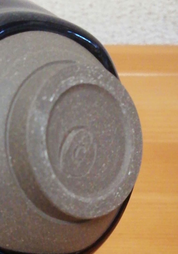 人間国宝　江有庭作　圓山窯　赤黒天目　盃　共箱　略歴付　酒器