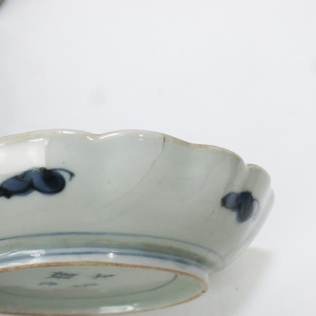 或化年製　小皿　17客　手塩皿 染付 古伊万里