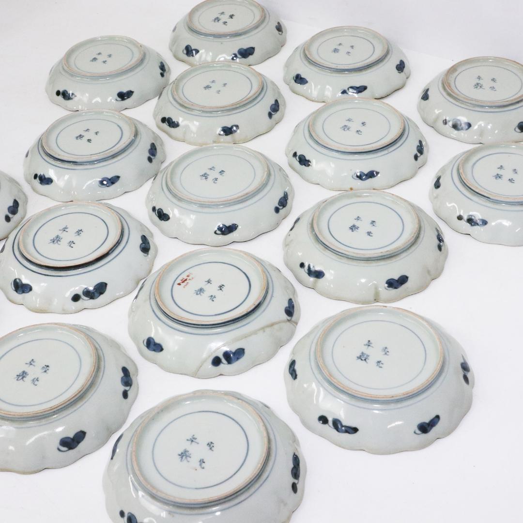 或化年製　小皿　17客　手塩皿 染付 古伊万里