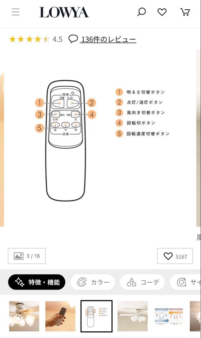 LOWYA Lasvolta 6L シーリングライト