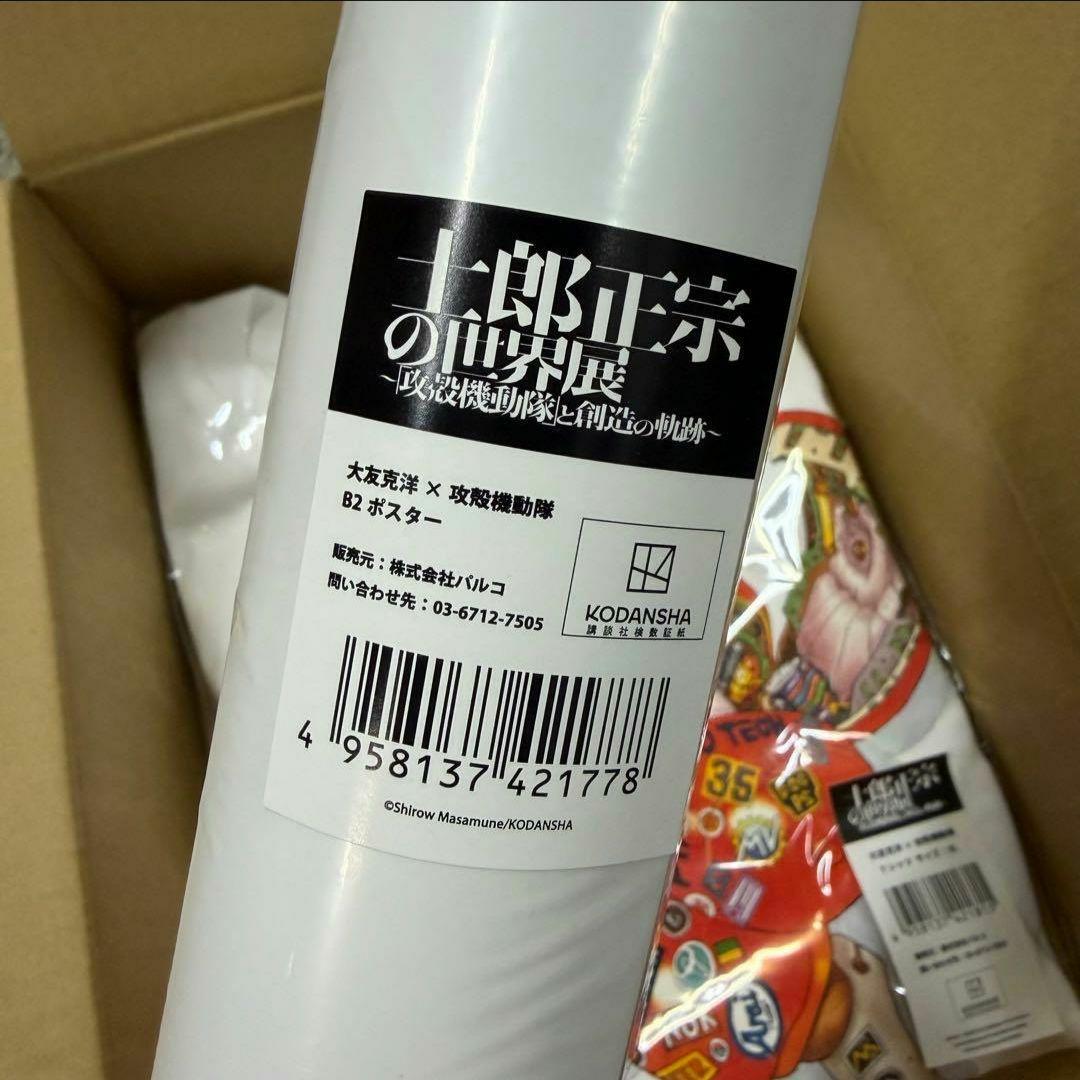 新品 大友克洋×攻殻機動隊 士郎正宗の世界展 Tシャツ XL と B2ポスター