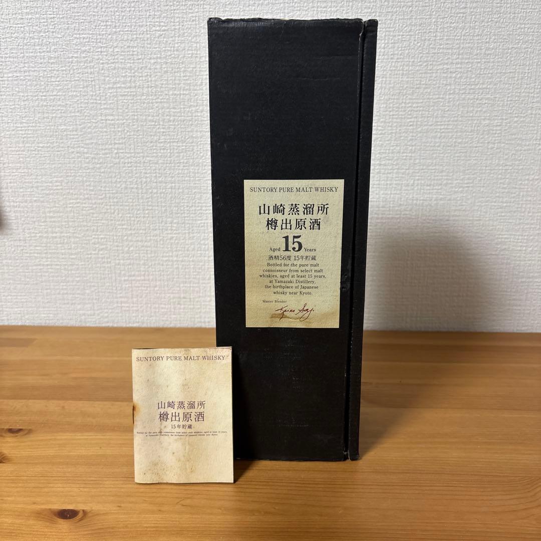 サントリーピュアモルトウイスキー　山崎蒸溜所15年　冊、箱付　未開封【4】