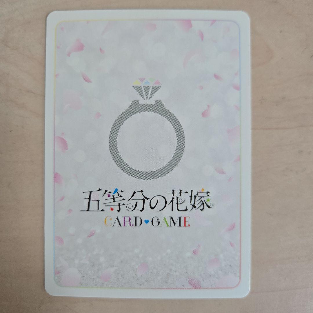 五等分の花嫁カードゲーム 中野一花