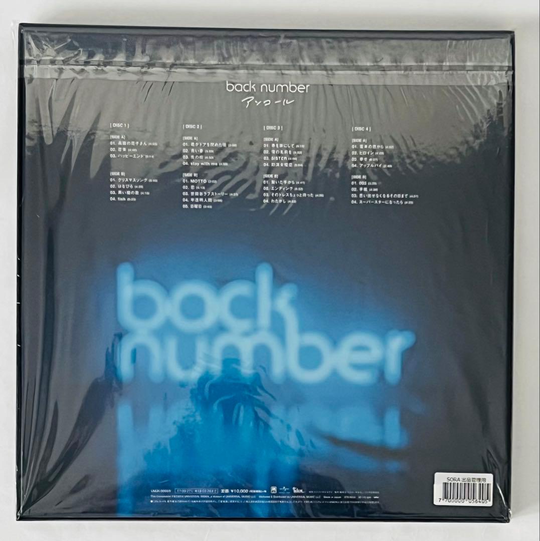 back number アンコール【アナログLP限定盤】