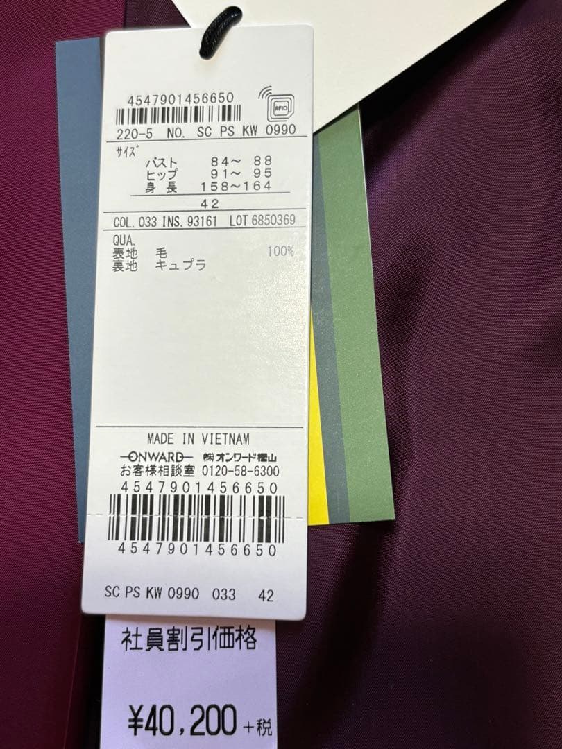 ポールスミスチェスターコート