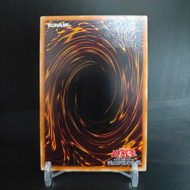 遊戯王 降雷皇ハモン レリーフ アルティメット