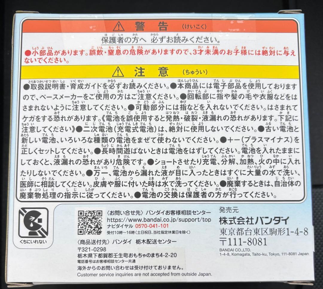 ★たまごっちパラダイス★Blue Water