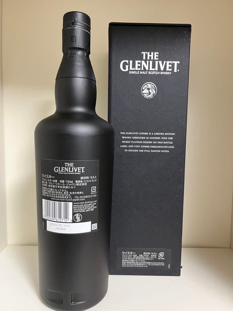 グレンリベット サイファー 2016年限定ボトル