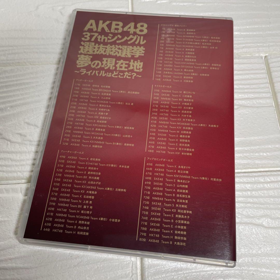AKB48 渡辺麻友 卒業コンサート DVD 生写真付 帯付