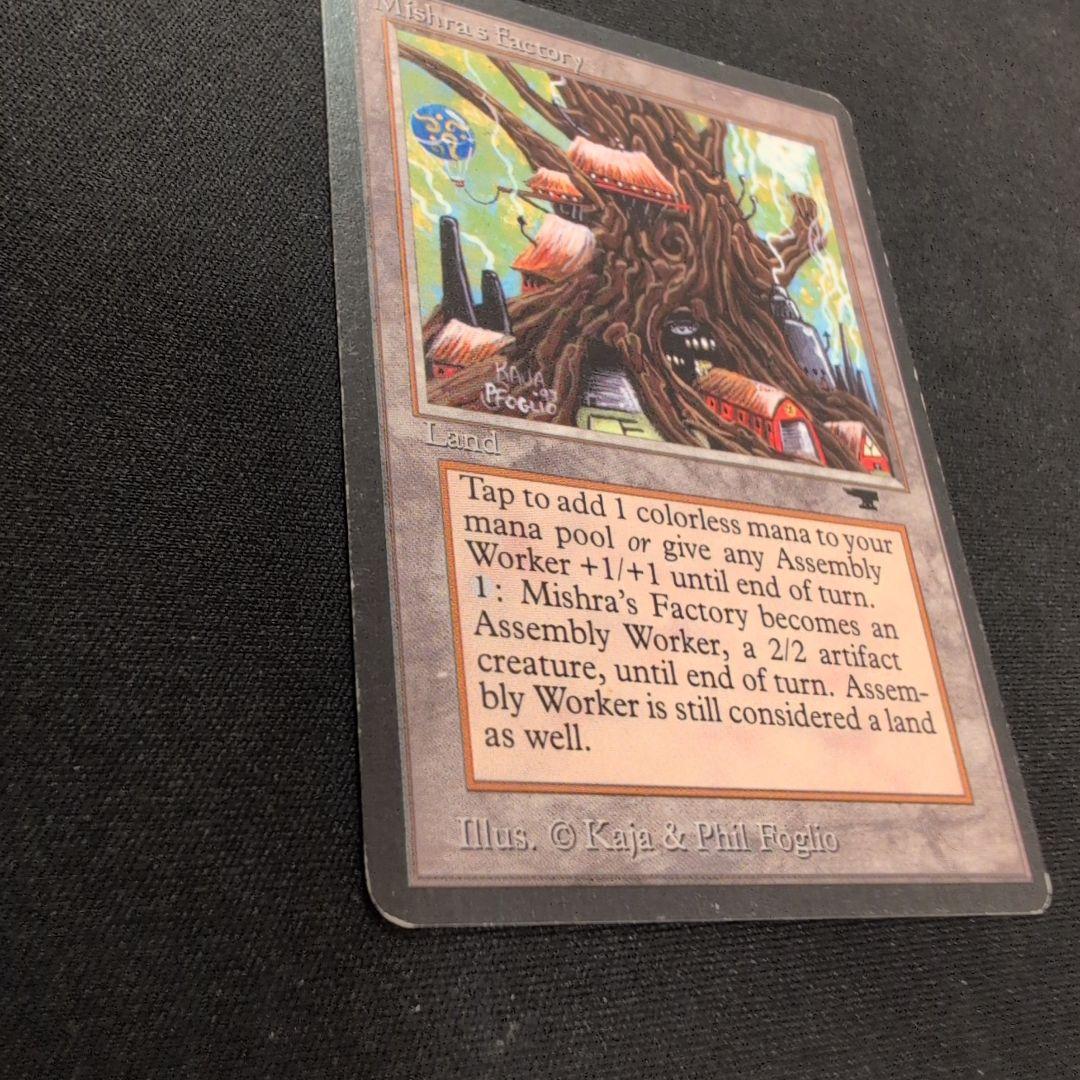 MTG Mishra's Factory/ミシュラの工廠 (春) ATQ 英語版