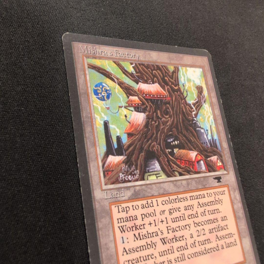 MTG Mishra's Factory/ミシュラの工廠 (春) ATQ 英語版