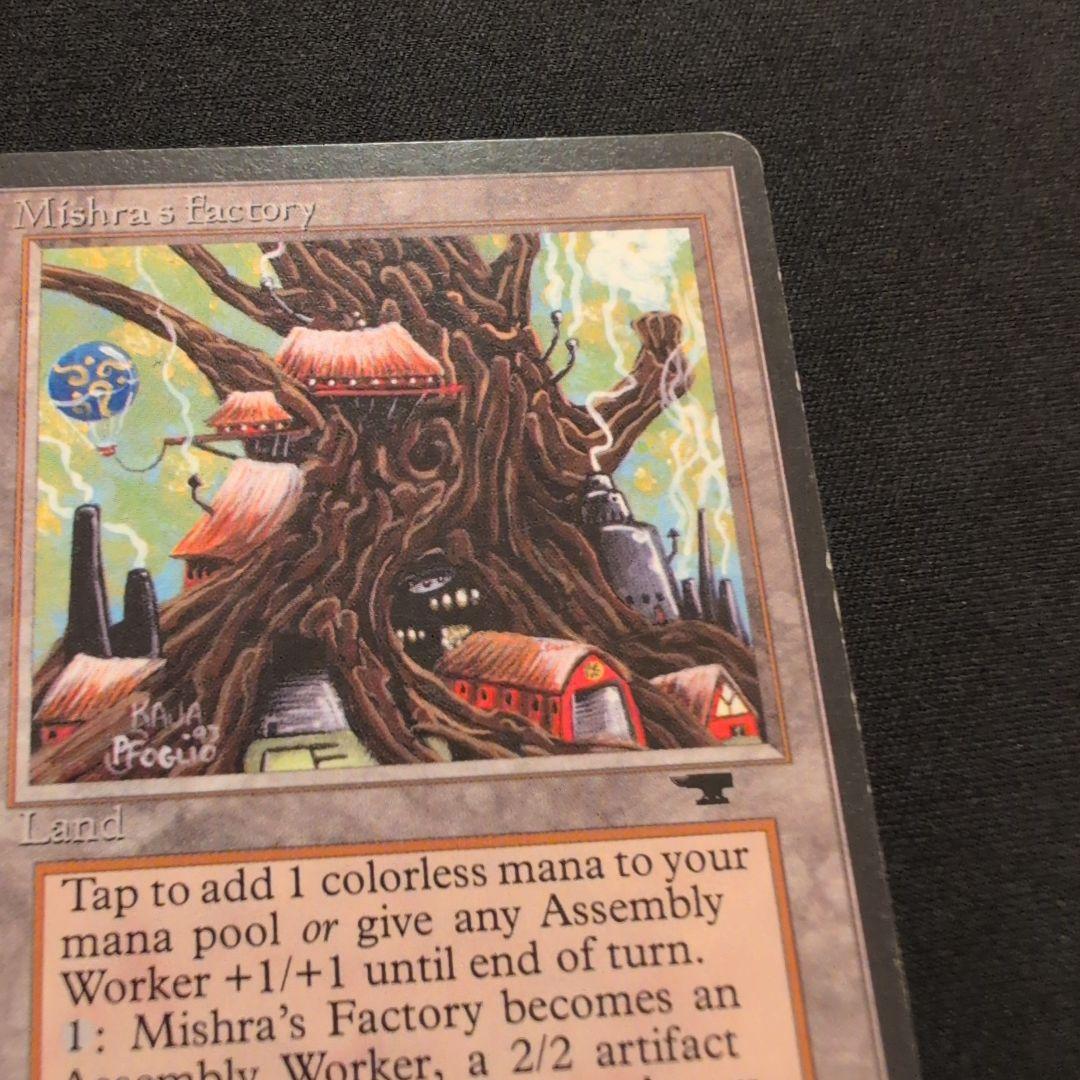 MTG Mishra's Factory/ミシュラの工廠 (春) ATQ 英語版