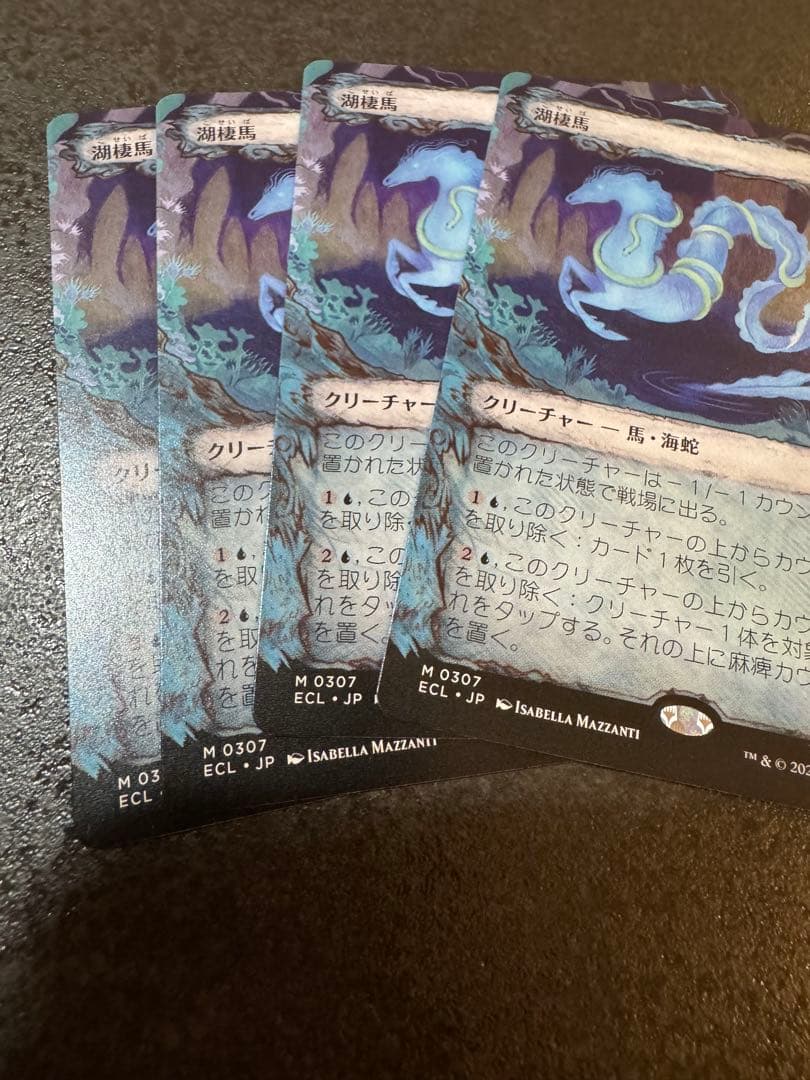 湖棲馬　ショーケース版　日本語　4枚