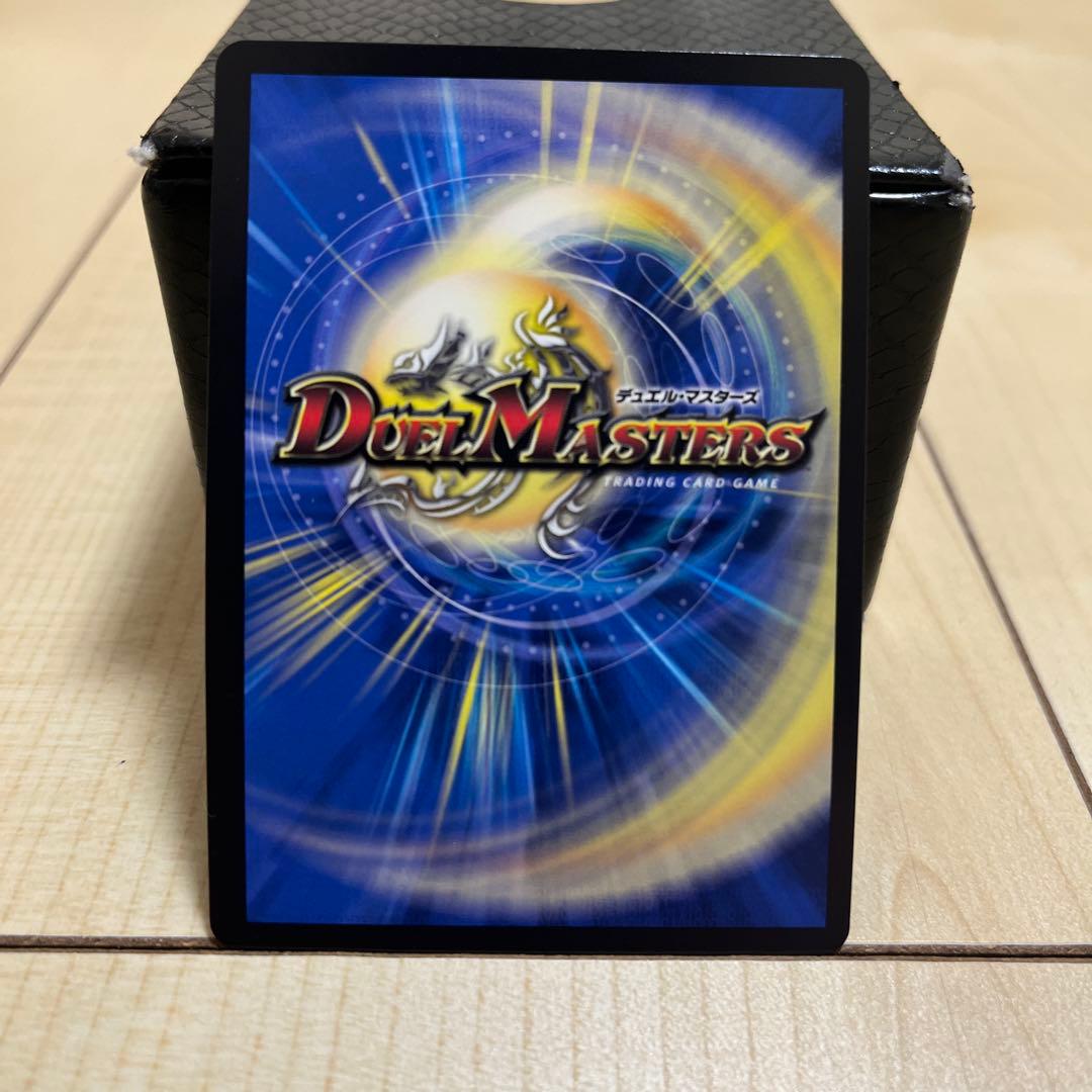 デュエルマスターズ　アビスベル＝ジャシン帝　ブラックジャシン帝　抽選