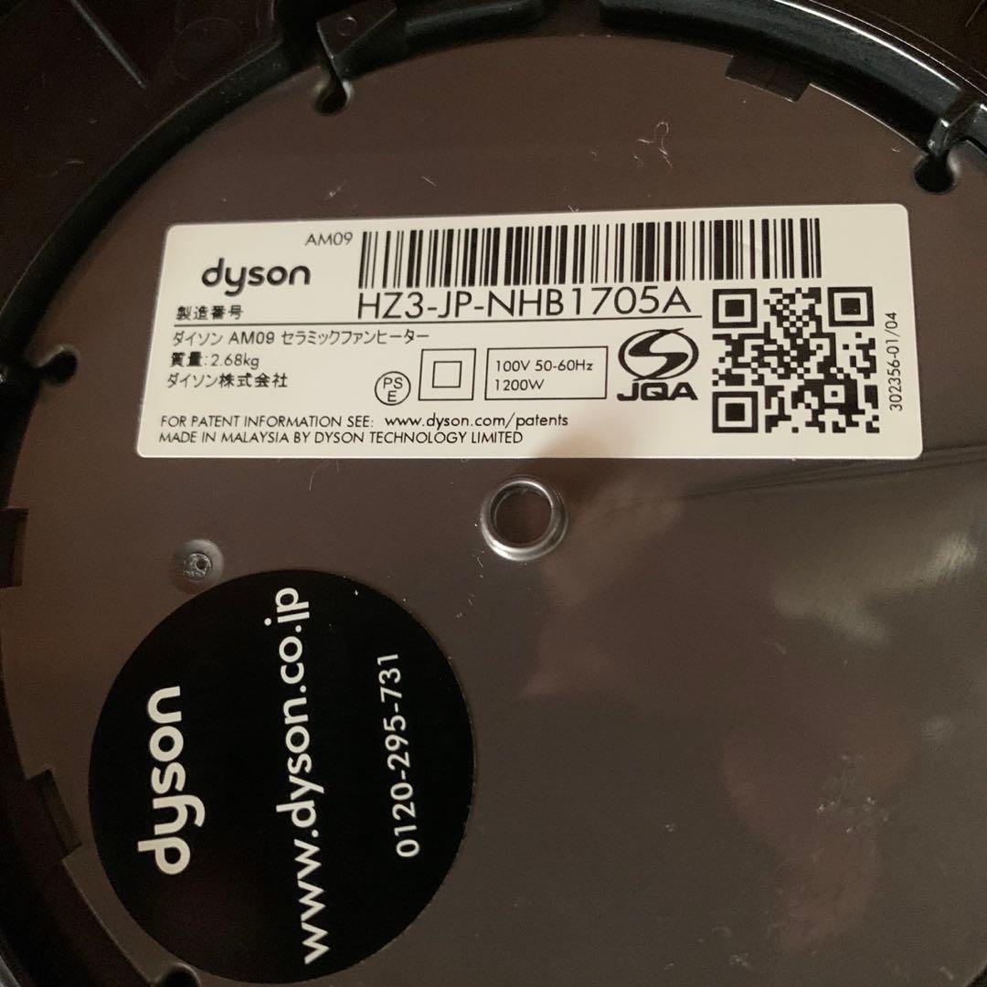 Dyson ダイソン 2020年製 hot&cool ホット&クール AM09