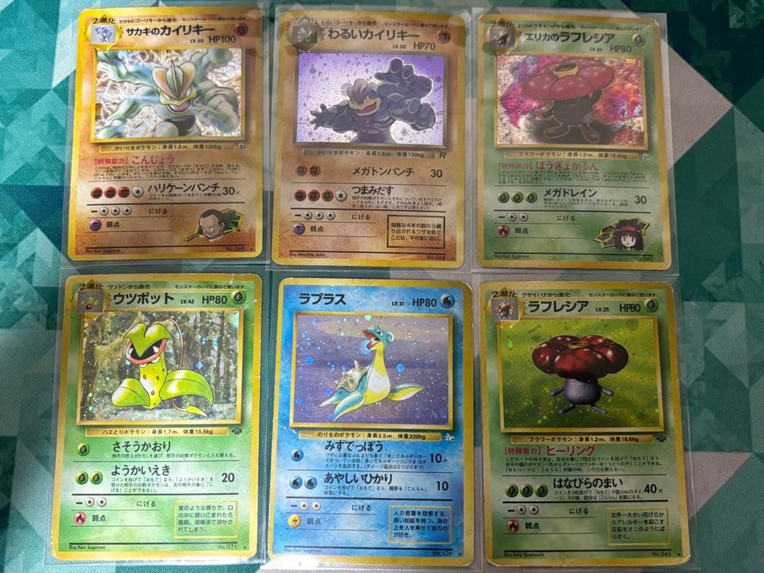 ポケモンカード 旧裏 キラ まとめ 7枚