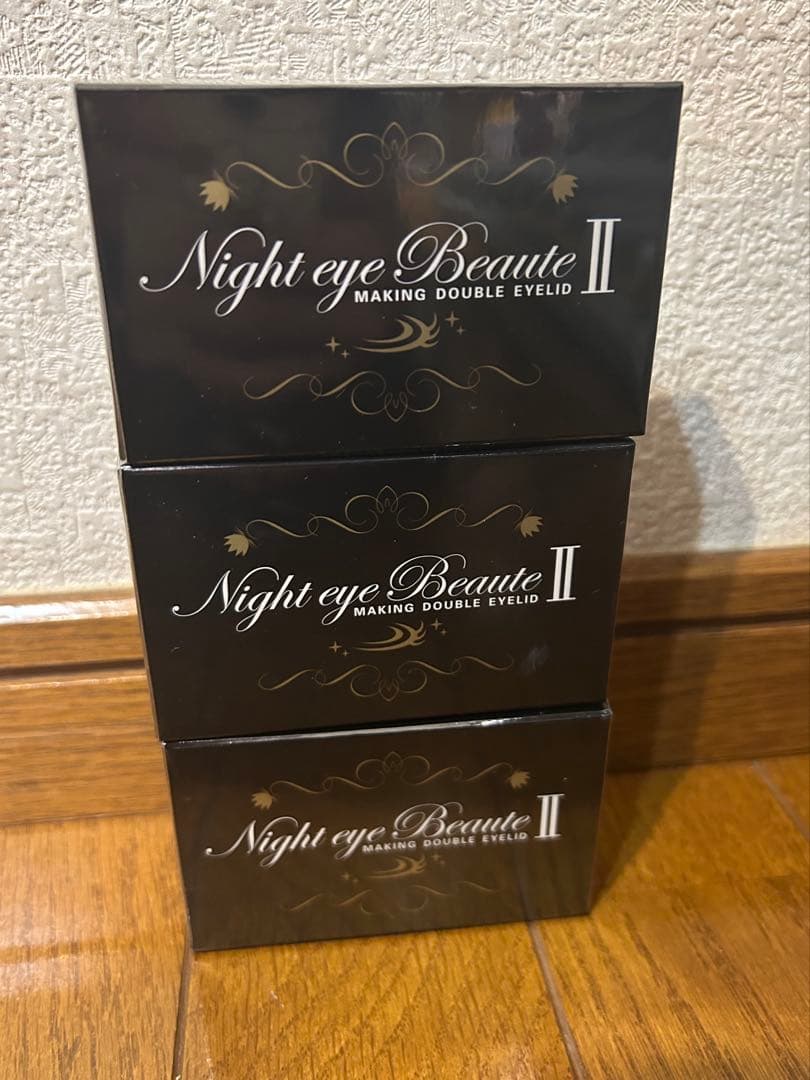 【新品・未開封・箱あり】ナイトアイボーテ 3本セット