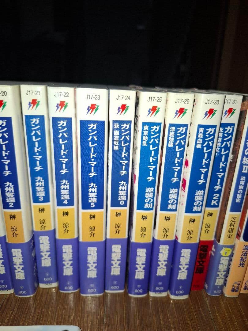 ガンパレード・マーチ 小説版27冊&式神の城シリーズ ビジュアルファンブック