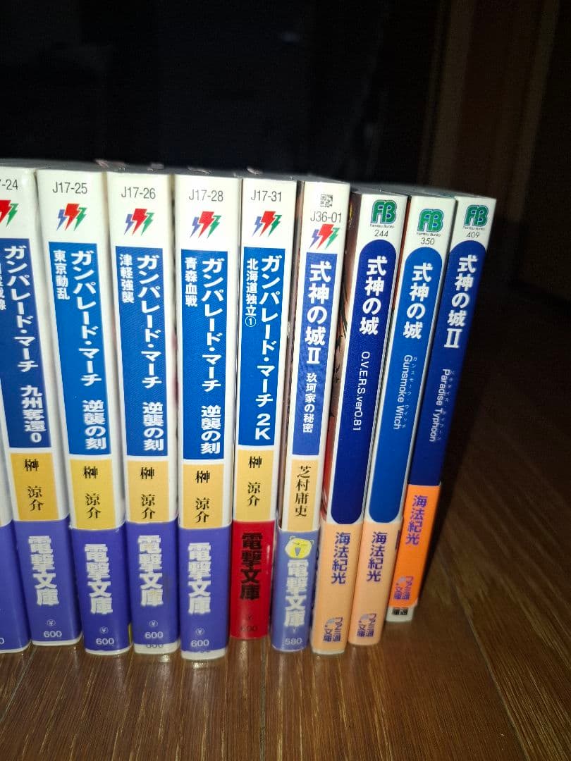 ガンパレード・マーチ 小説版27冊&式神の城シリーズ ビジュアルファンブック
