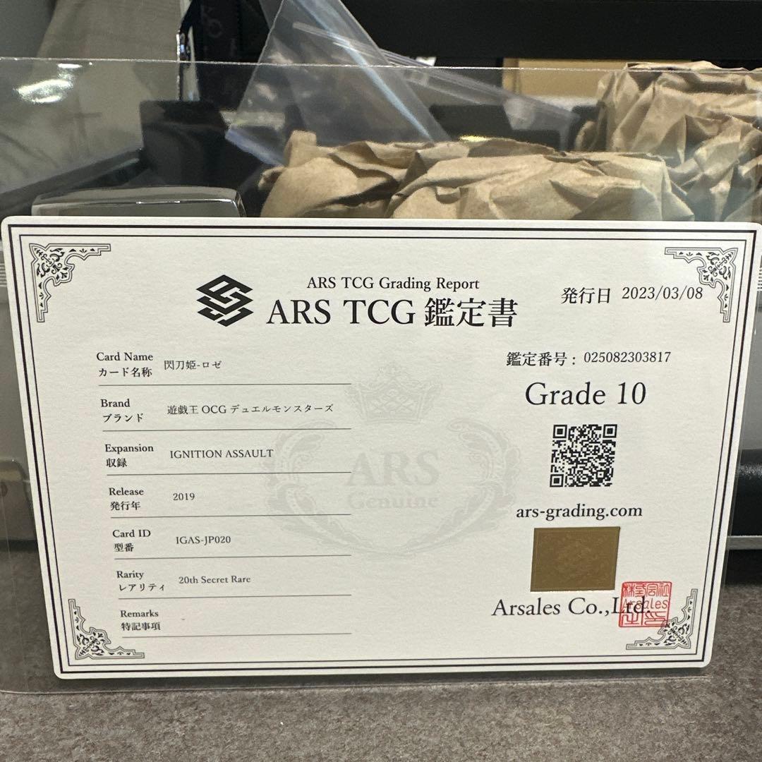 遊戯王 閃刀姫ロゼ20th ars10 おまけ付けました写真に載せます