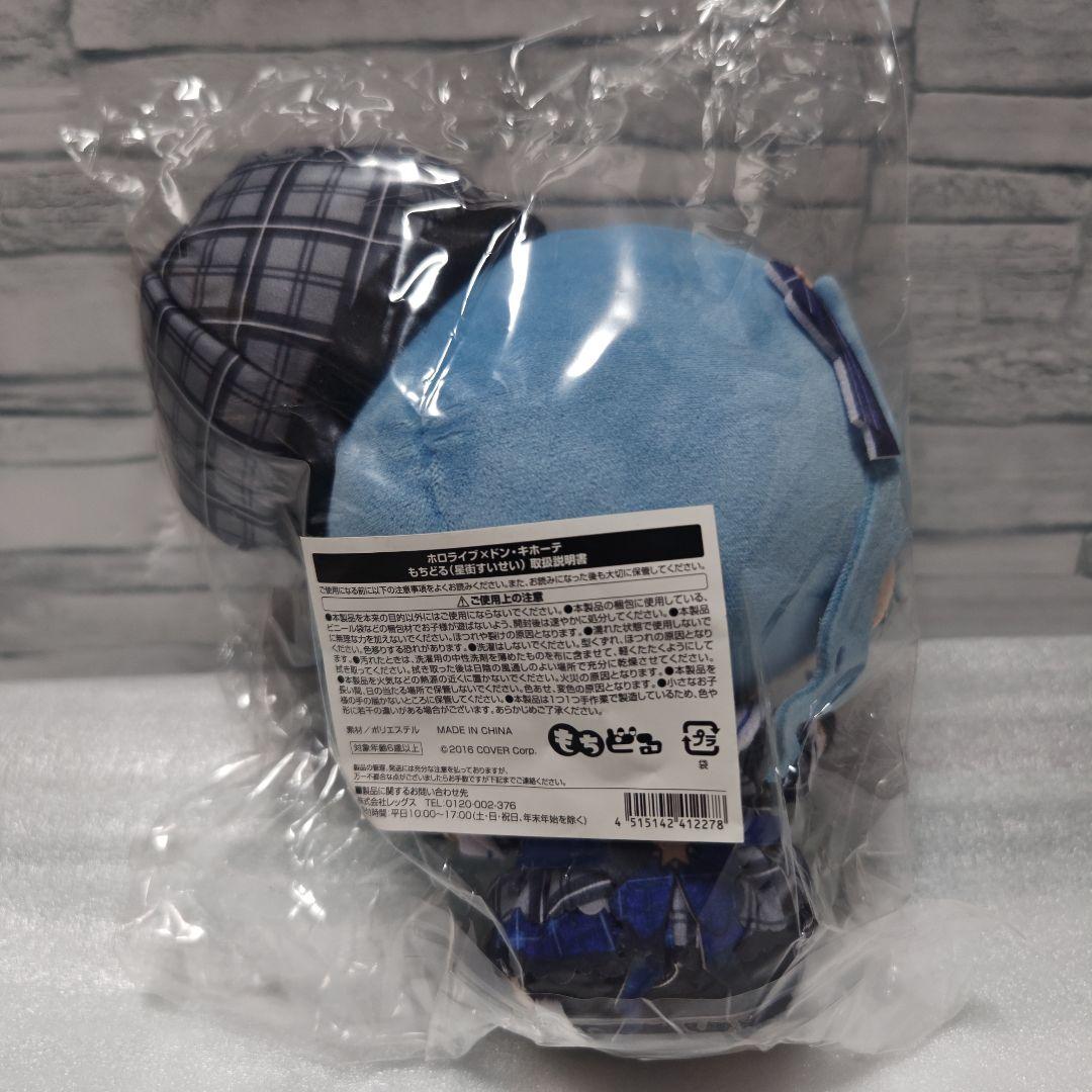 ホロライブ もちどる 星街すいせい ときのそら 雪花ラミィ