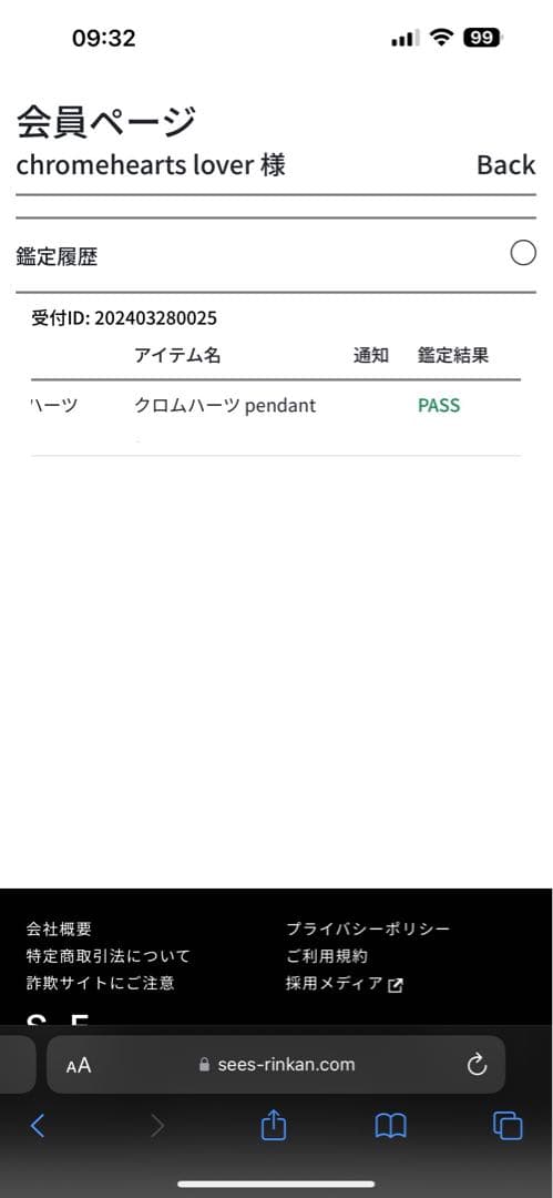 クロムハーツ Fluer ペンダント