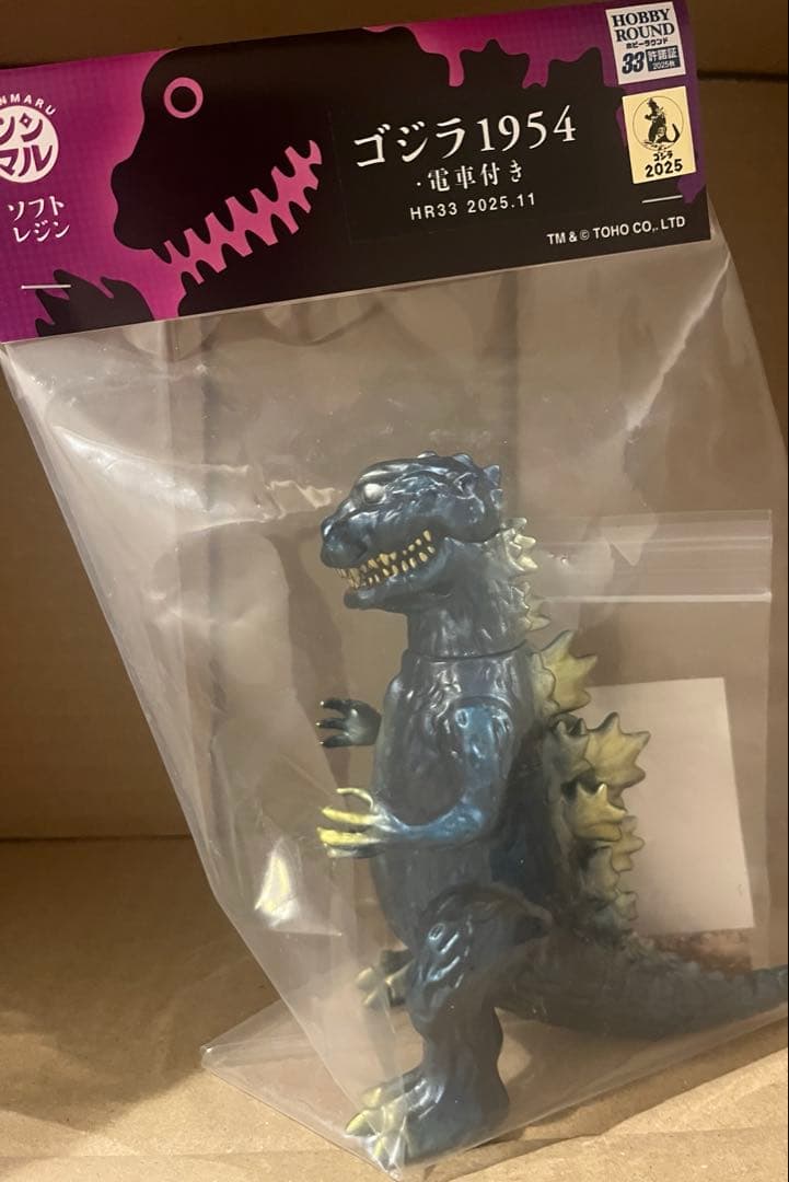 シンマル ゴジラ1954 電車セット　2個セット　ソフトレジン　吉田真丸