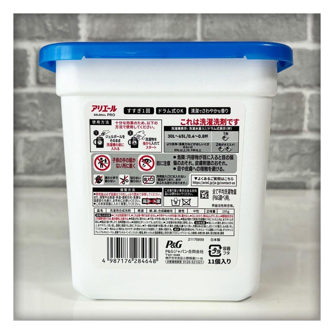 アリエール ジェルボール プロ 清潔でさわやかな香り　32ケース　計352個