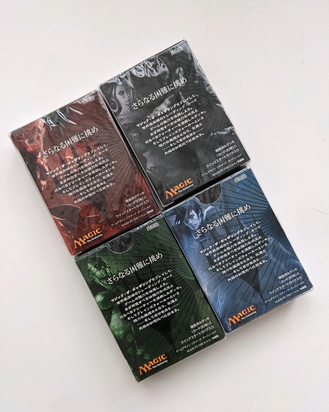 MTG 君の旅はここから始まる 非売品