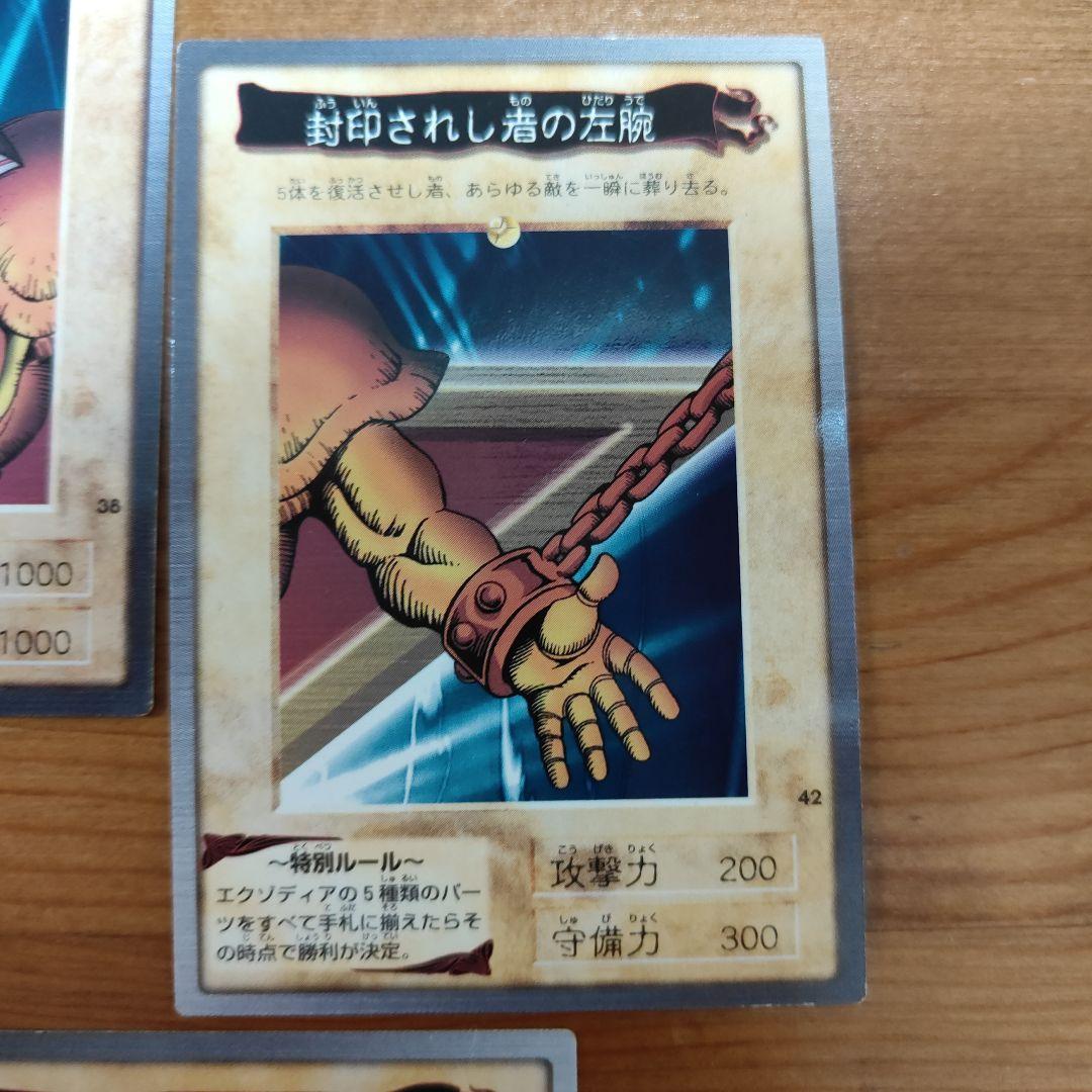 【美品、5枚セット】遊戯王　封印されしエクゾディア　コンプ　バンダイ　カードダス