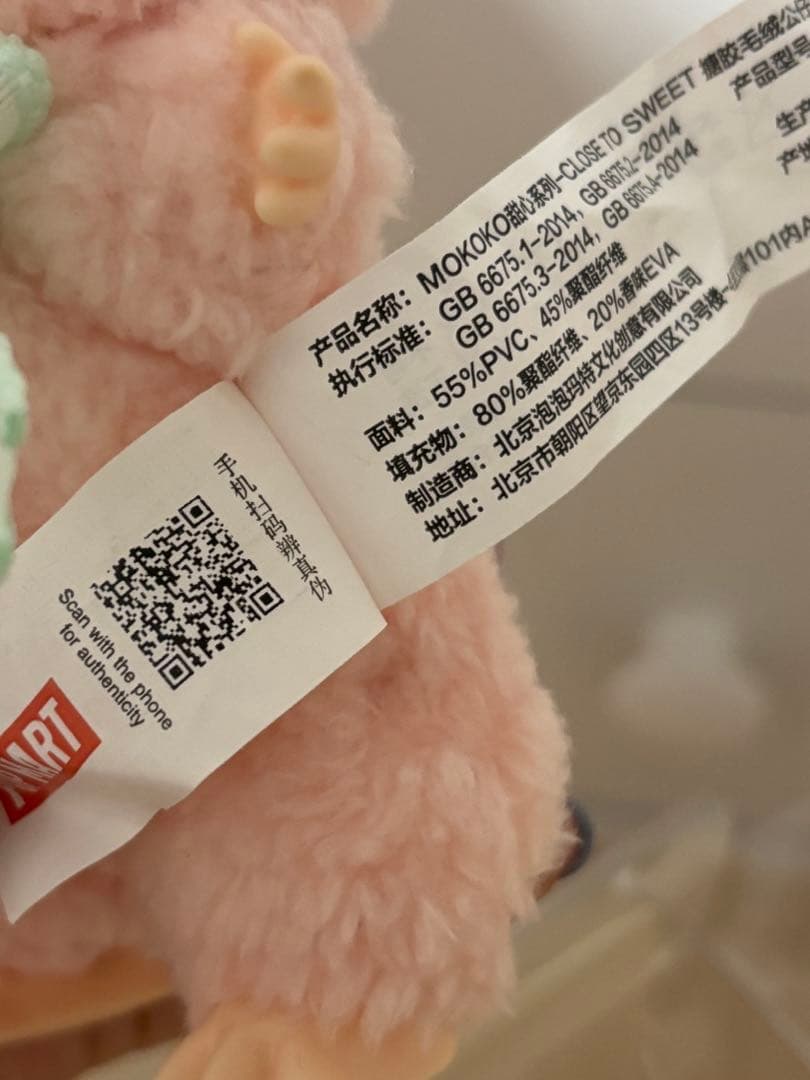 ラブブ　モココ　mococo 正規品　POPMART