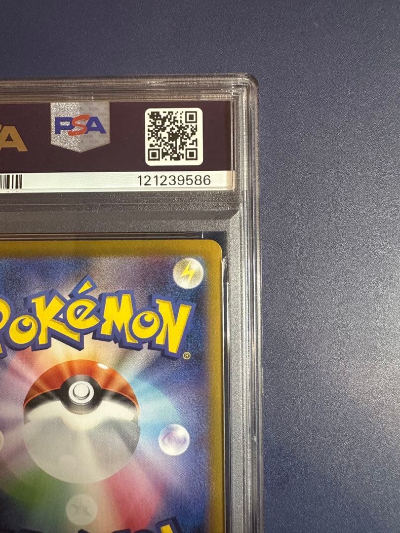 【PSA10】ロケット団のミュウツー EX SAR sv10