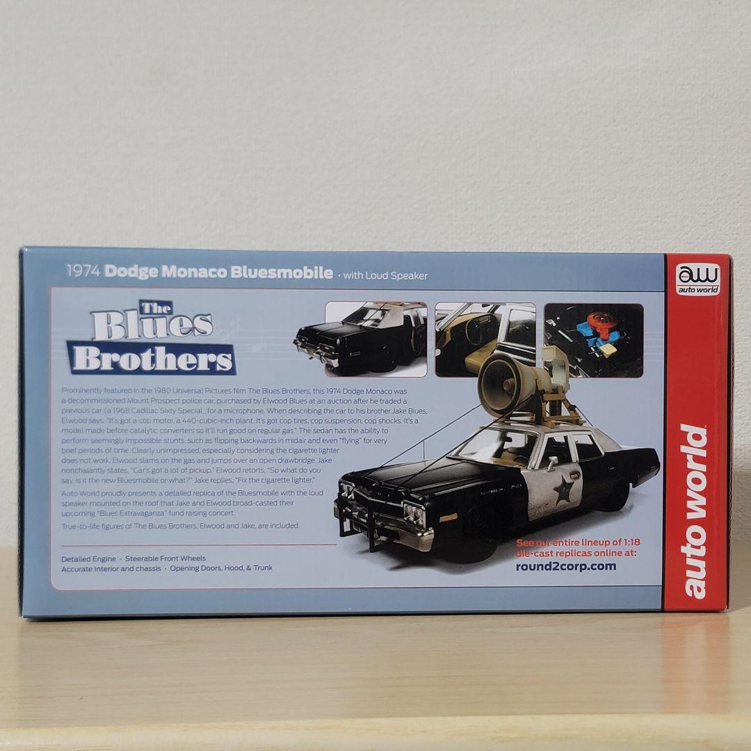 Auto World 1/18ブルースブラザーズ ダッジモナコ未開封フィギュア付