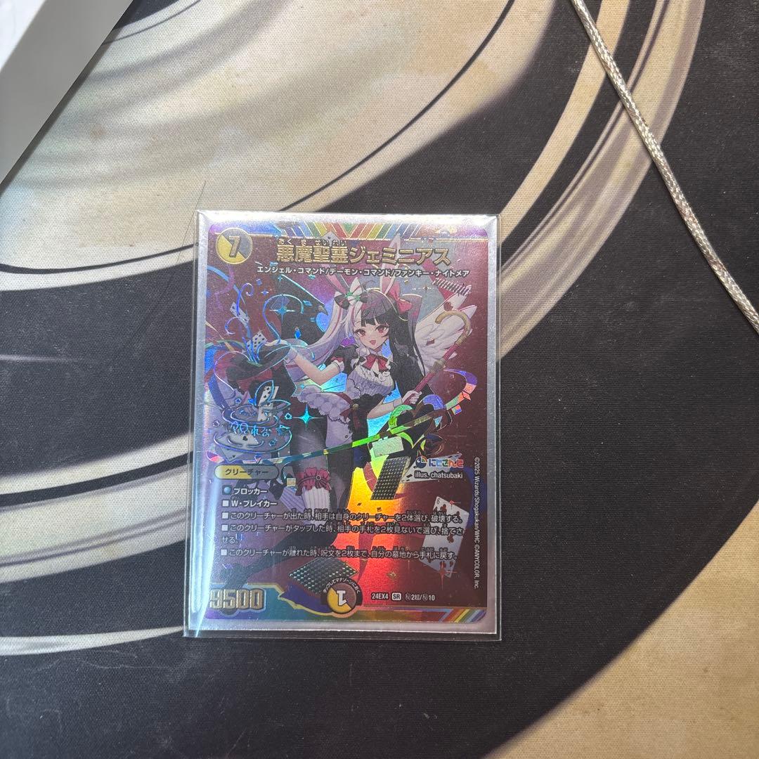 ジェミニアス　サイン　シークレット