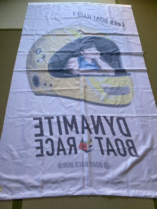 タペストリー　ボートレースCM 渡辺直美　2枚セット