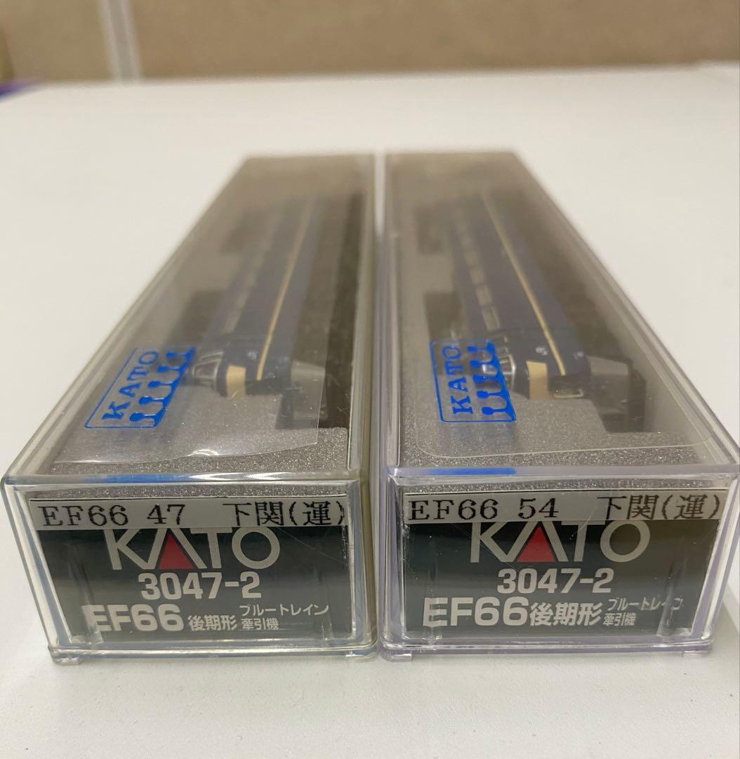 KATO 3047-2 EF66後期形　ブルートレイン牽引機 2個セット