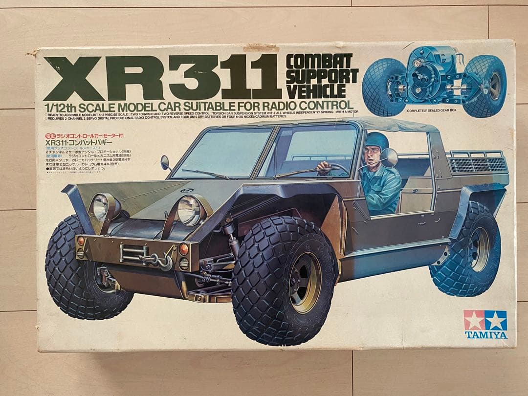 【当時モノ】タミヤ XR311 コンバットバギー　1/12 ラジコン　未組立