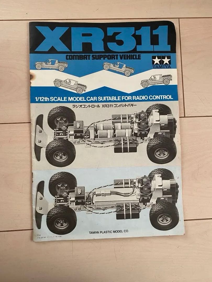 【当時モノ】タミヤ XR311 コンバットバギー　1/12 ラジコン　未組立
