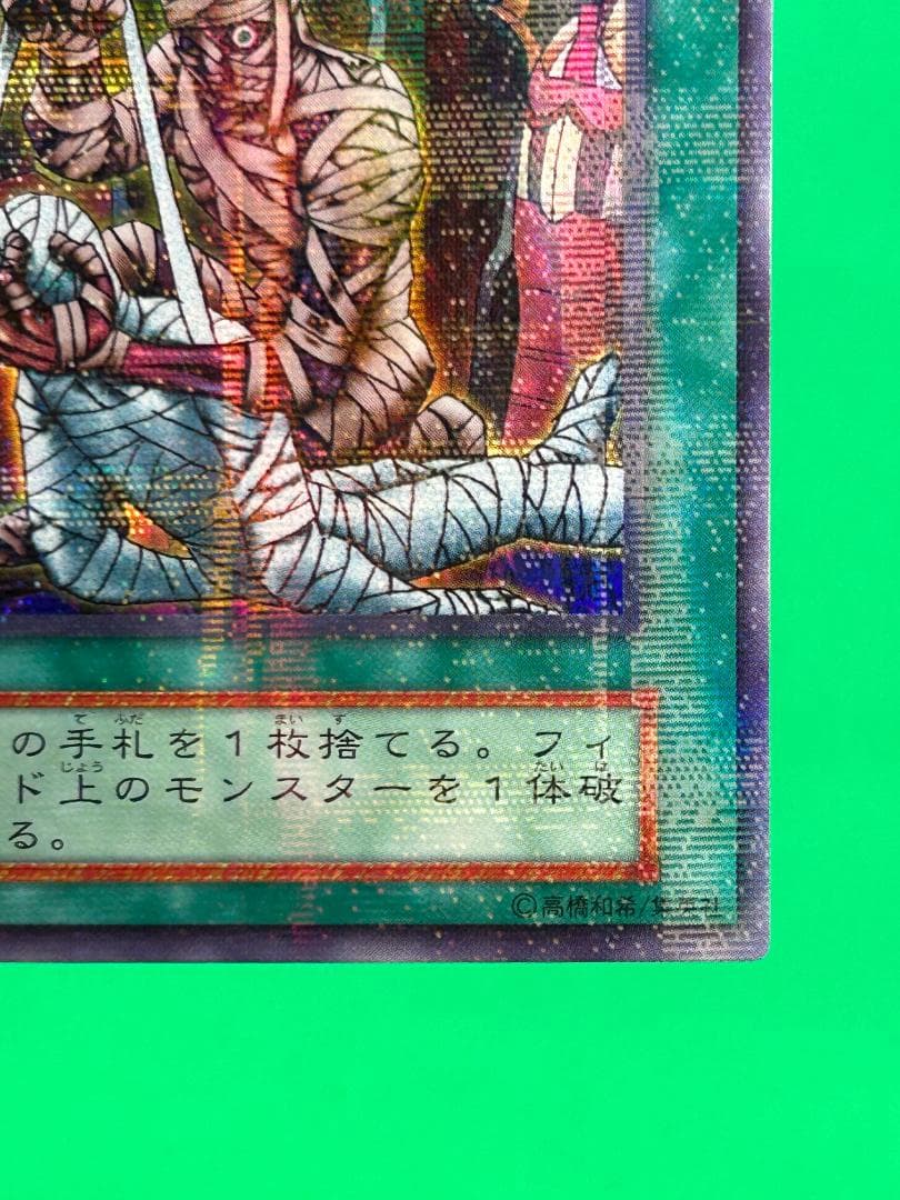 【極美品② 死者への手向け パラレル】ワンオーナー 初期 遊戯王 Vol.5