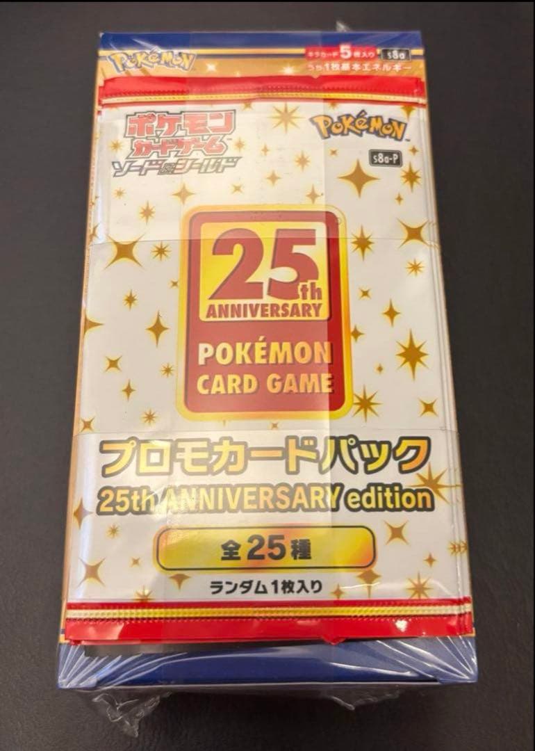 ポケカ25thANNIVERSARY COLLECTION BOXプロモセット