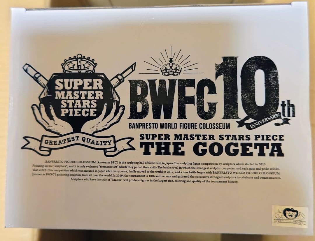 smsp ドラゴンボール GOGETA 04 D賞