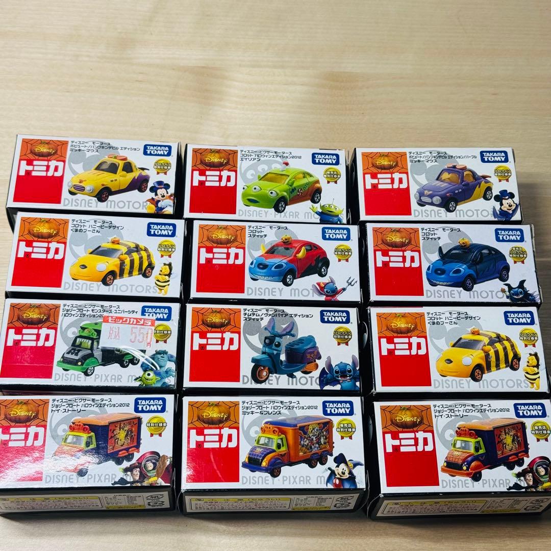 ディズニートミカ ディズニーモータース ハロウィン仕様 エディション