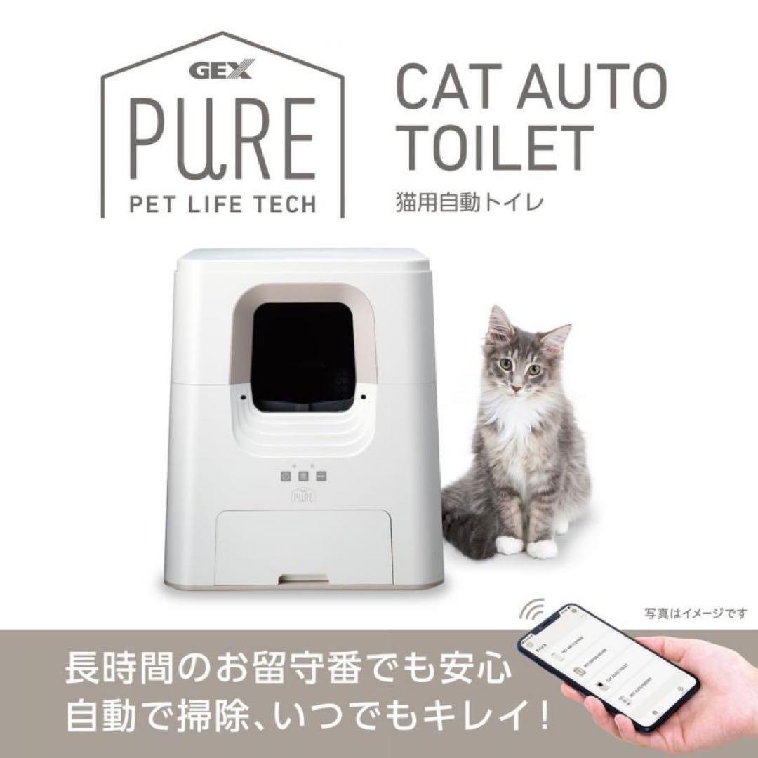 GEX PURE 猫用自動トイレ ホワイト