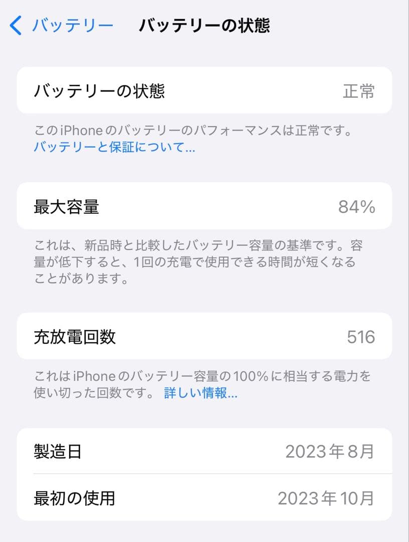 Apple iPhone 15 512GB ピンク SIMフリー