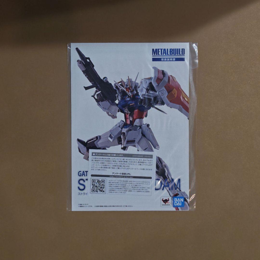 L BUILD ストライクガンダム　未使用